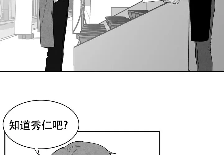 《奇妙的每一天》第10话 第2页