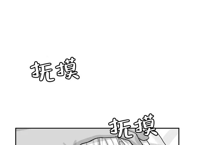 《奇妙的每一天》第10话 第25页