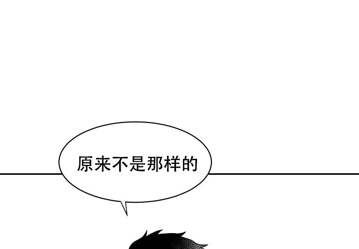 《奇妙的每一天》第10话 第54页