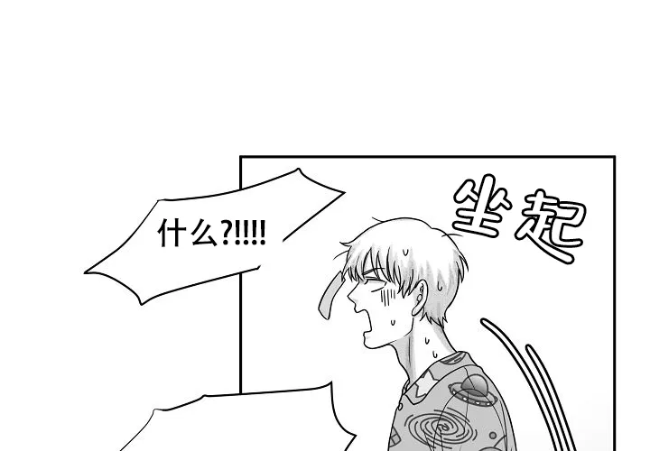 《奇妙的每一天》第11话 第13页