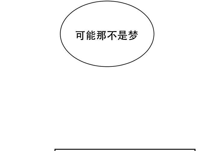 《奇妙的每一天》第11话 第50页
