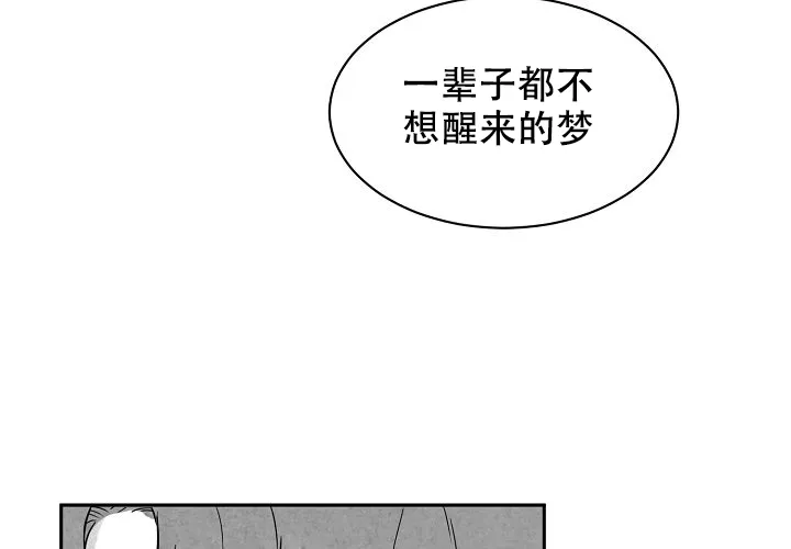 《奇妙的每一天》第11话 第40页