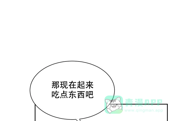 《奇妙的每一天》第11话 第16页