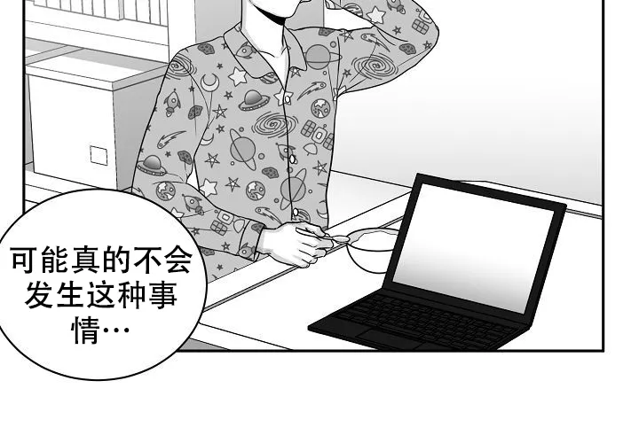 《奇妙的每一天》第11话 第48页