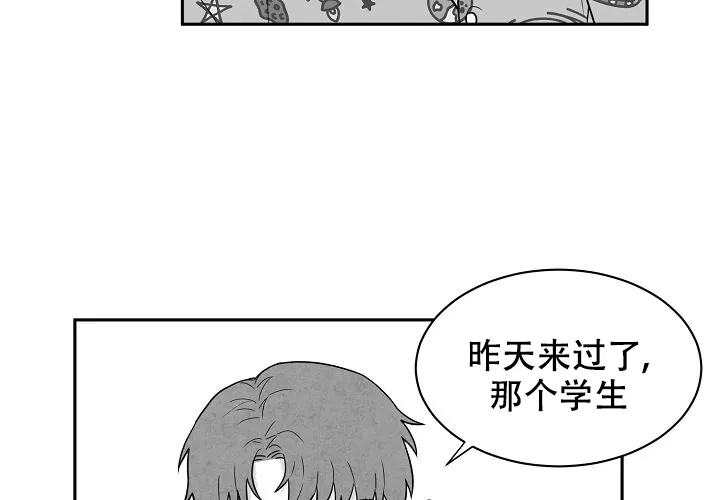 《奇妙的每一天》第11话 第52页