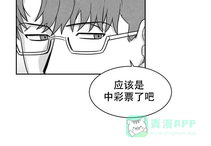 《奇妙的每一天》第11话 第41页