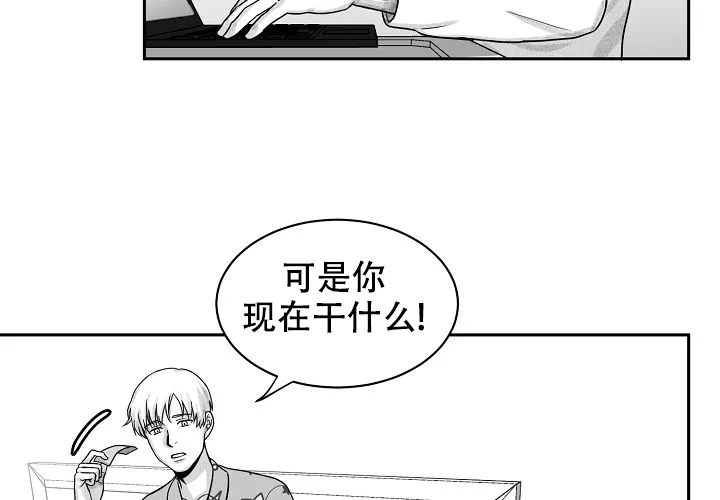 《奇妙的每一天》第11话 第18页