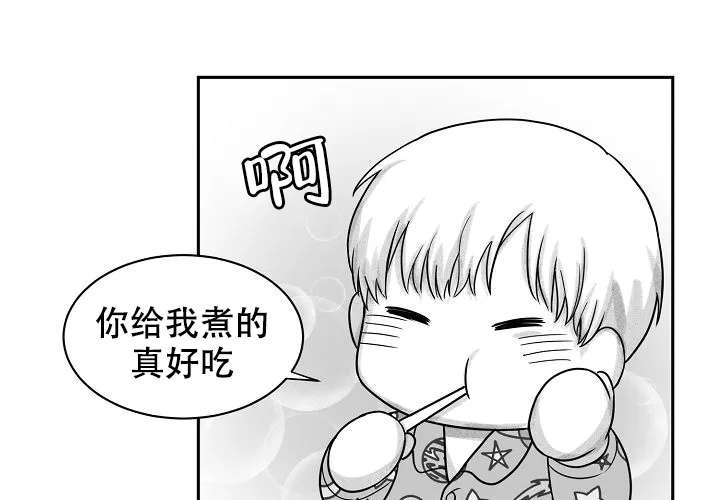《奇妙的每一天》第11话 第30页