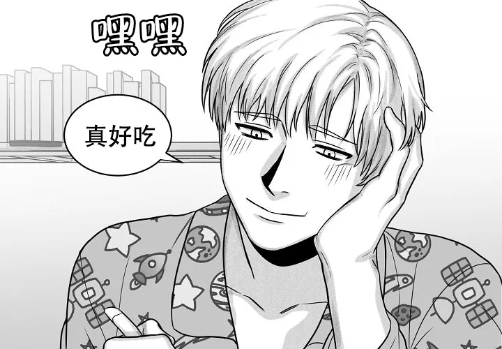 《奇妙的每一天》第11话 第32页
