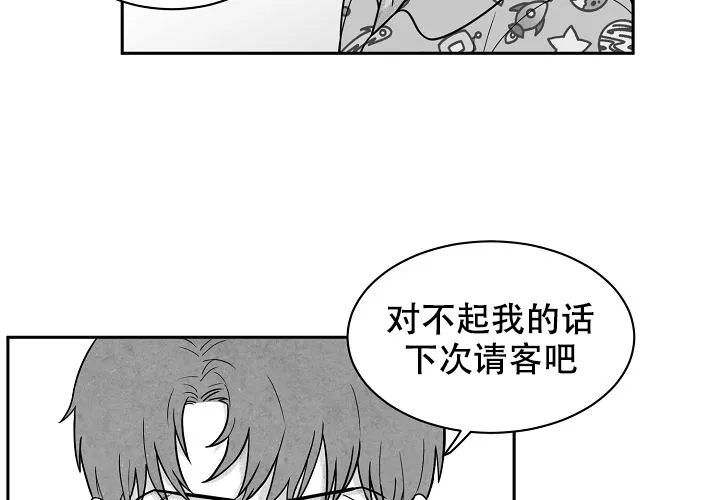 《奇妙的每一天》第11话 第23页