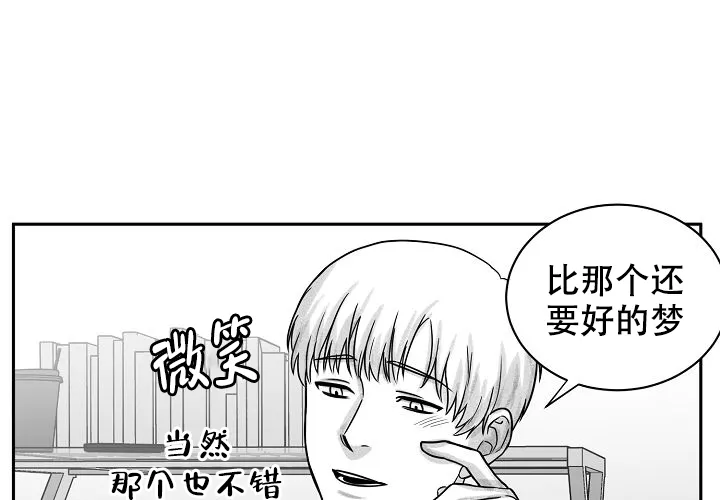 《奇妙的每一天》第11话 第42页