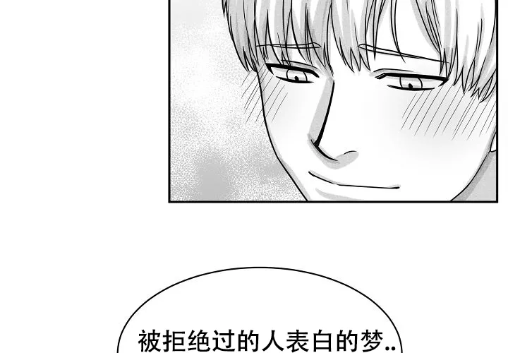 《奇妙的每一天》第11话 第44页