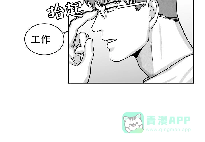 《奇妙的每一天》第11话 第21页