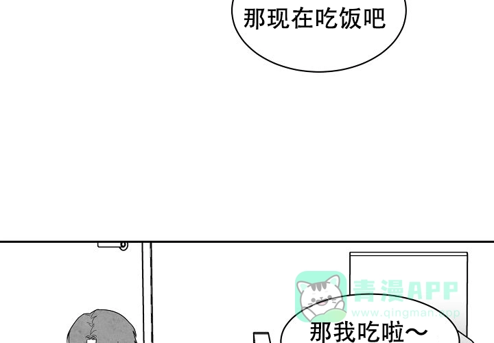 《奇妙的每一天》第11话 第26页