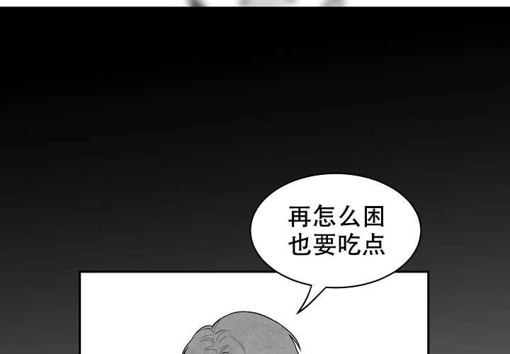 《奇妙的每一天》第11话 第4页