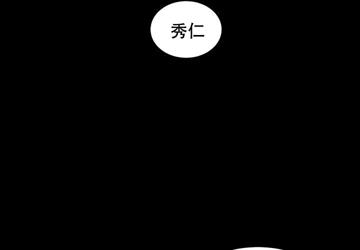《奇妙的每一天》第11话 第2页