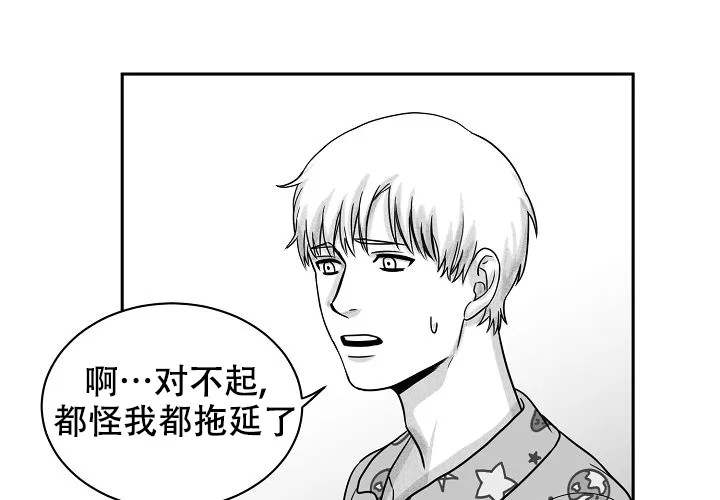 《奇妙的每一天》第11话 第22页