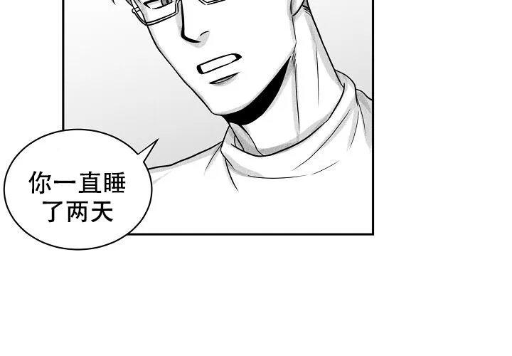 《奇妙的每一天》第11话 第12页