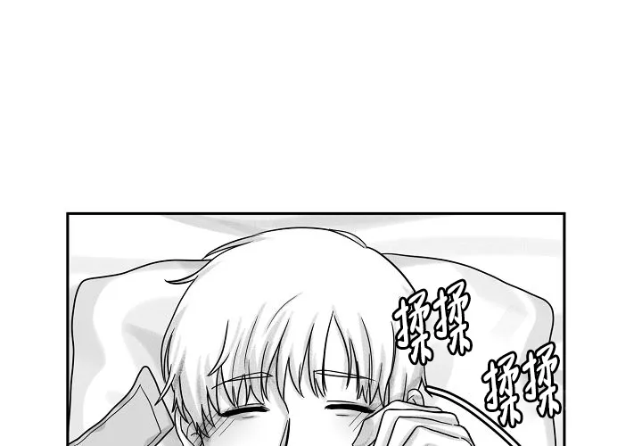 《奇妙的每一天》第11话 第8页