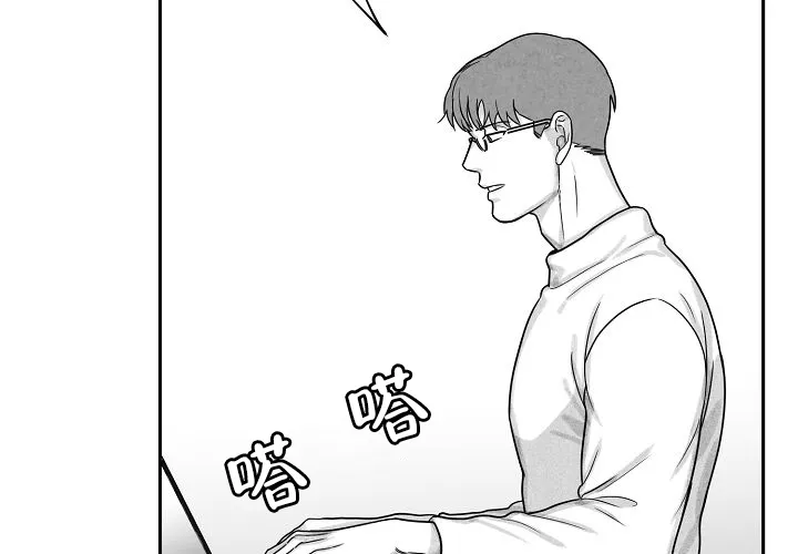 《奇妙的每一天》第11话 第17页