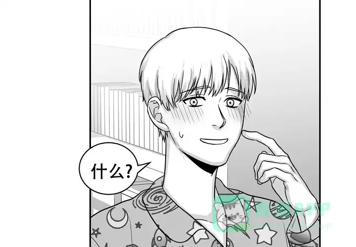 《奇妙的每一天》第11话 第51页