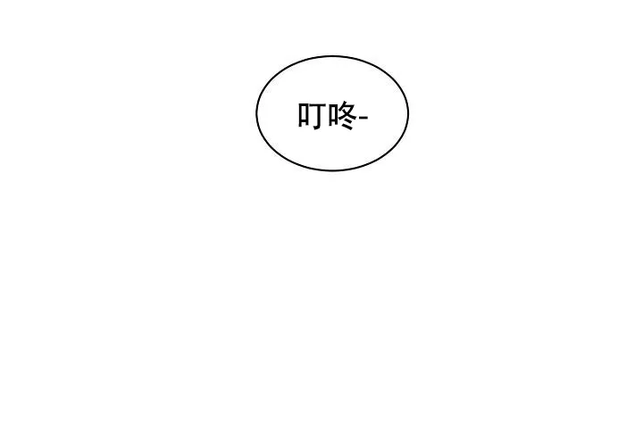 《奇妙的每一天》第11话 第63页