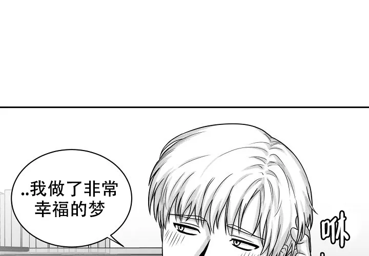 《奇妙的每一天》第11话 第38页