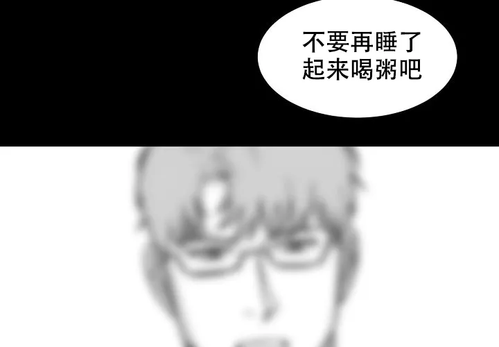 《奇妙的每一天》第11话 第3页