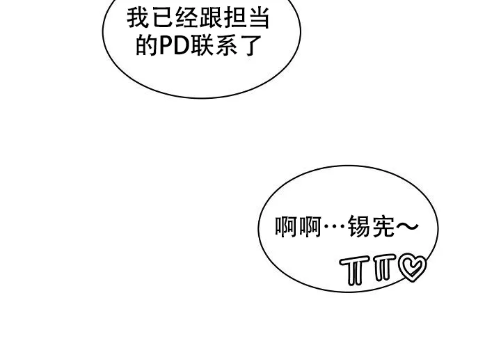 《奇妙的每一天》第11话 第15页