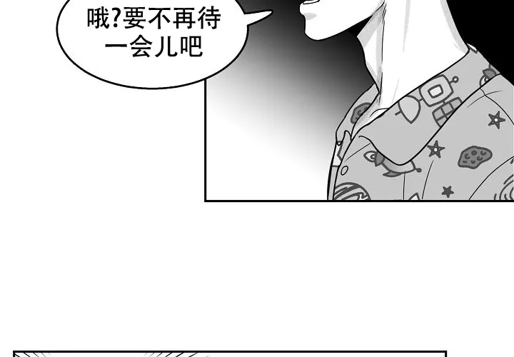 《奇妙的每一天》第12话 第17页