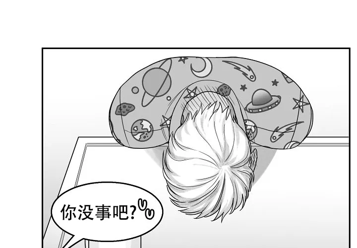《奇妙的每一天》第12话 第38页