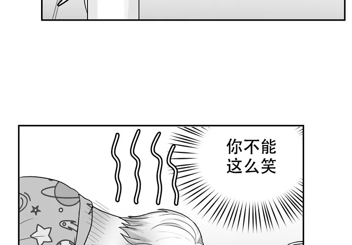 《奇妙的每一天》第12话 第39页