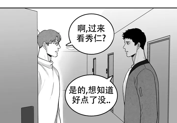 《奇妙的每一天》第12话 第5页