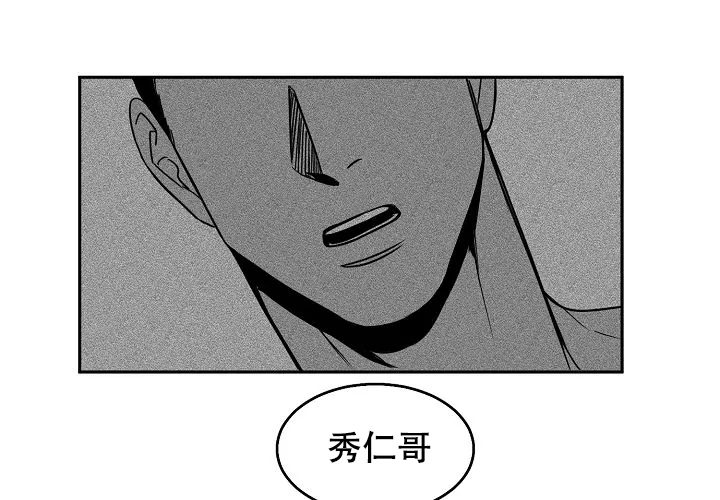 《奇妙的每一天》第12话 第29页