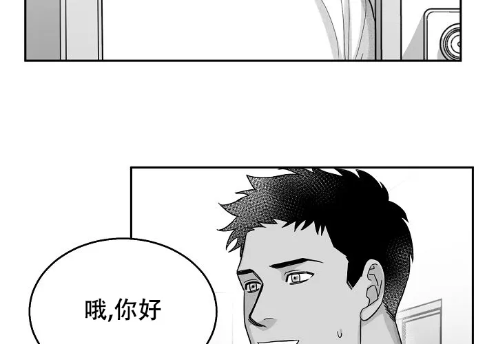 《奇妙的每一天》第12话 第3页
