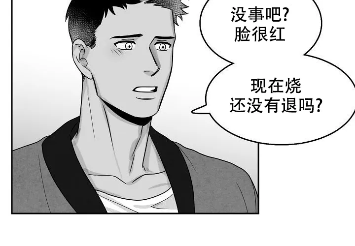 《奇妙的每一天》第12话 第32页