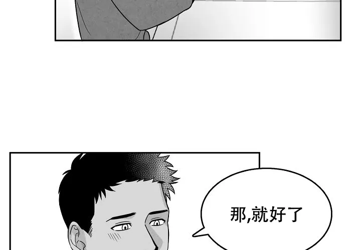 《奇妙的每一天》第12话 第34页