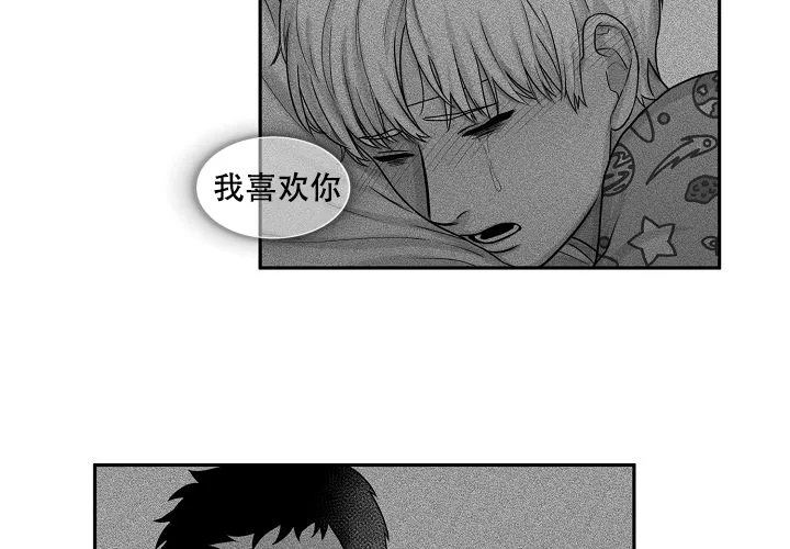 《奇妙的每一天》第12话 第27页
