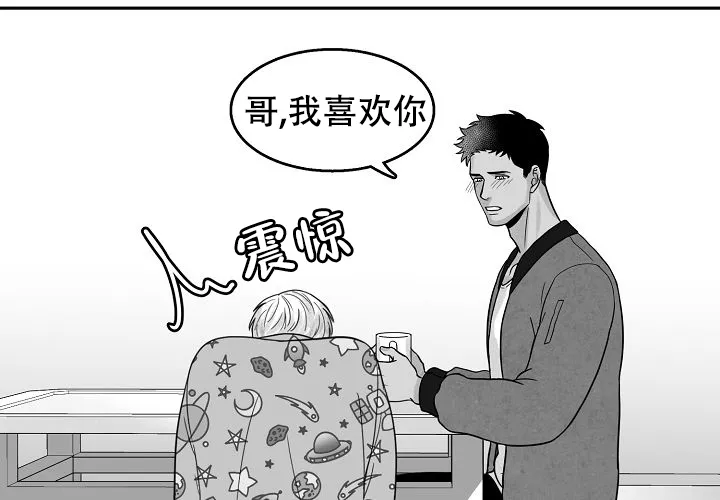 《奇妙的每一天》第12话 第43页