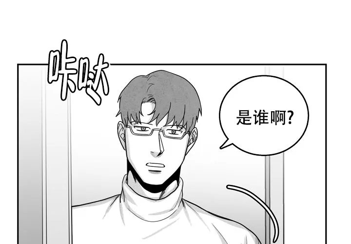 《奇妙的每一天》第12话 第2页