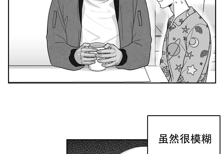 《奇妙的每一天》第12话 第23页