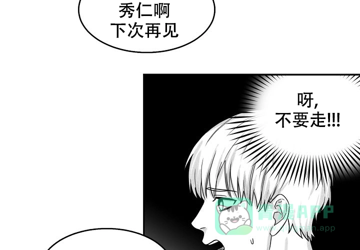 《奇妙的每一天》第12话 第16页