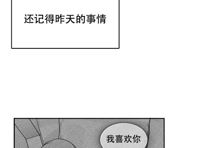 《奇妙的每一天》第12话 第25页