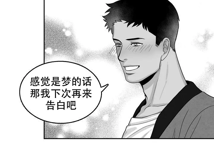 《奇妙的每一天》第12话 第47页
