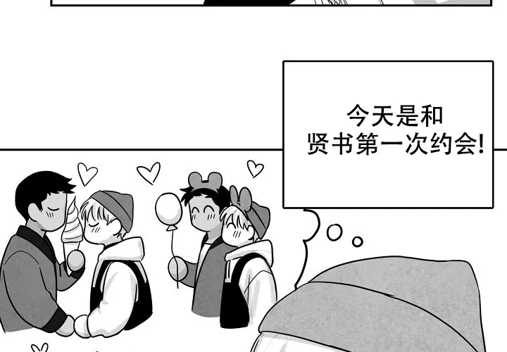 《奇妙的每一天》第13话 第20页