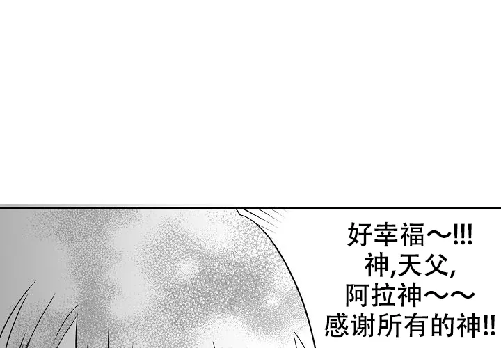 《奇妙的每一天》第13话 第9页