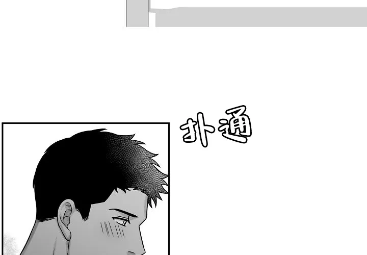 《奇妙的每一天》第13话 第4页