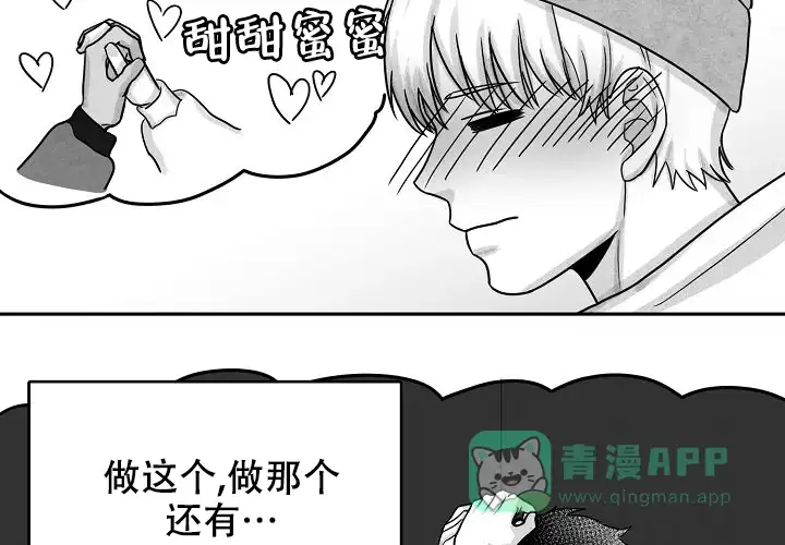 《奇妙的每一天》第13话 第21页