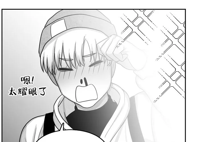 《奇妙的每一天》第13话 第34页