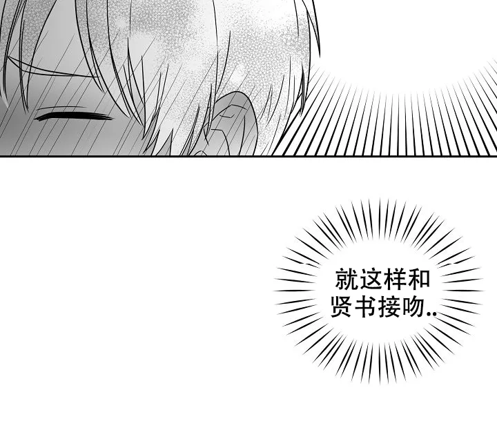 《奇妙的每一天》第13话 第10页